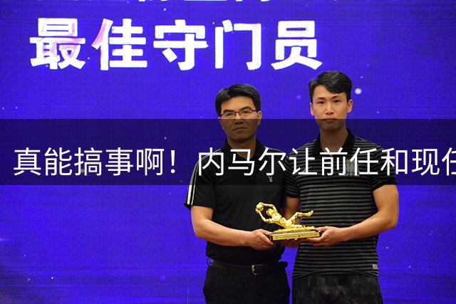 真能搞事啊！内马尔让前任和现任女朋友给他做饭